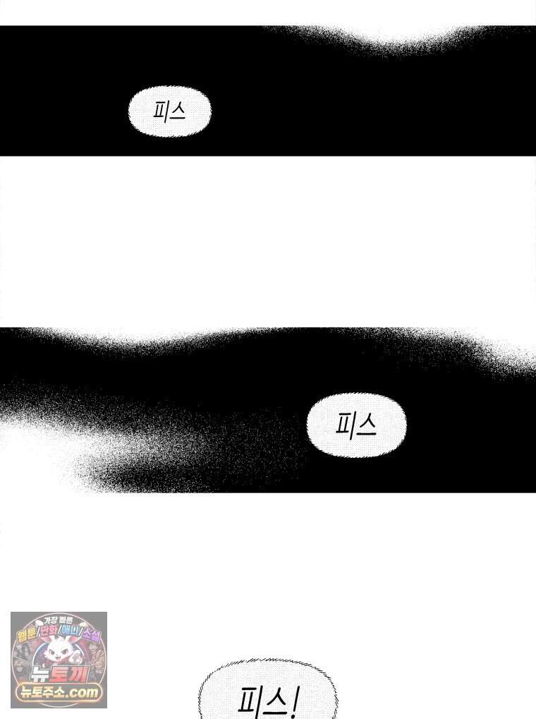 팬지 33화 109