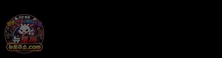 팬지 33화 119