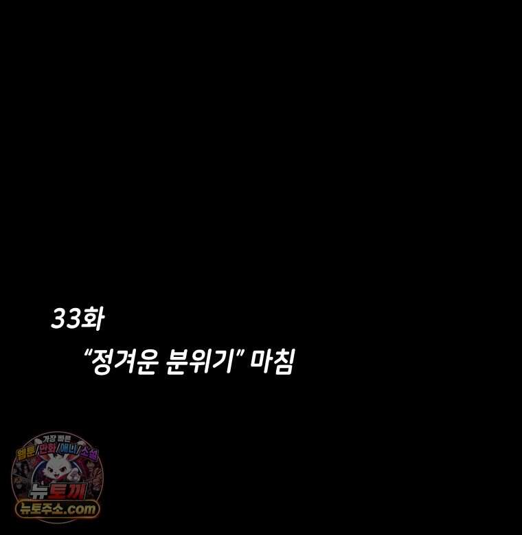 팬지 33화 124