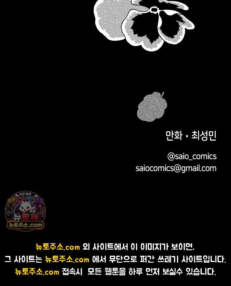 팬지 33화 126