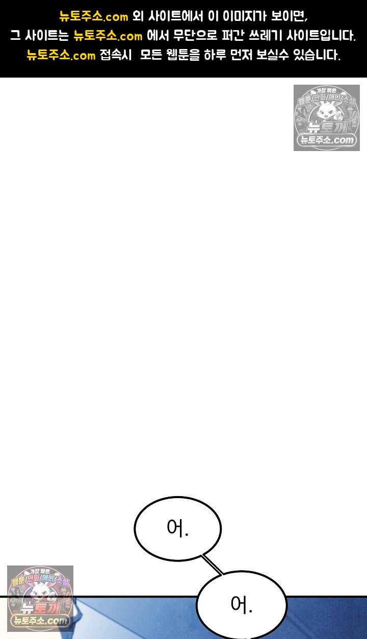 어느 날 UFO에 납치되어버렸다 35화 1