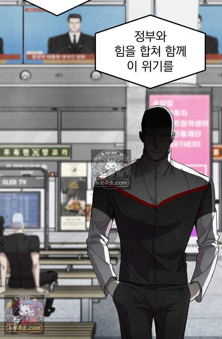 어느 날 UFO에 납치되어버렸다 35화 10