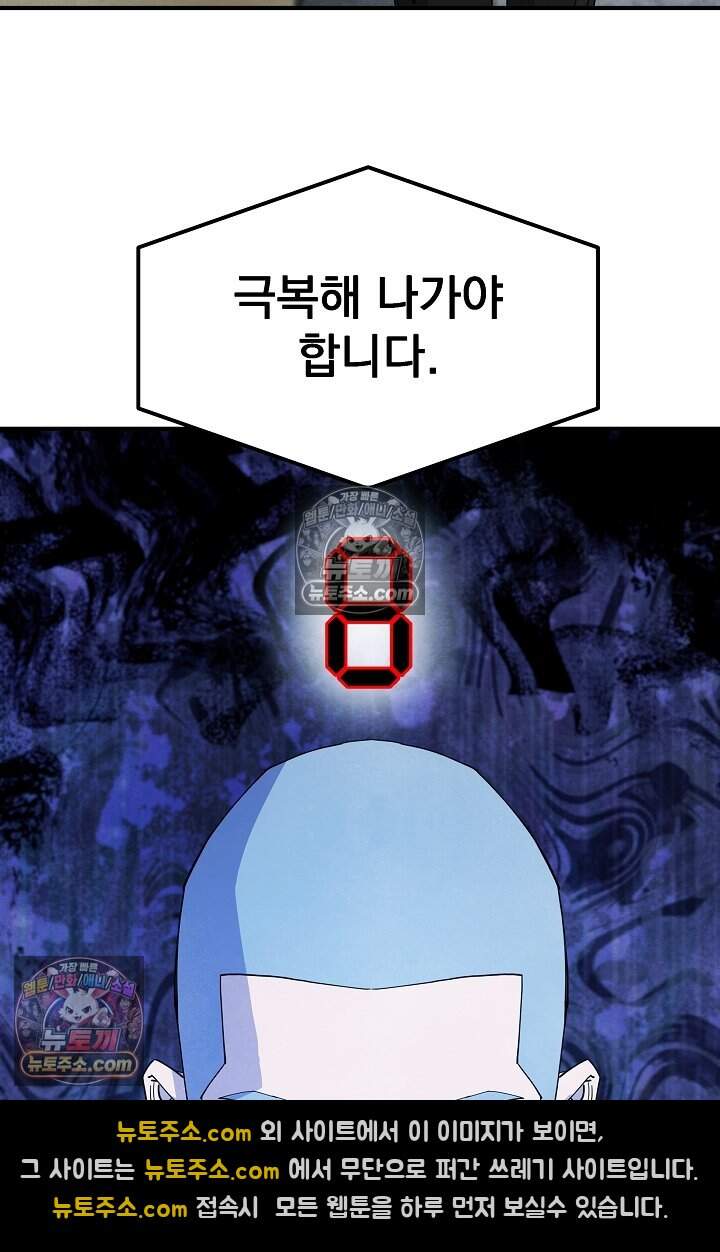 어느 날 UFO에 납치되어버렸다 35화 11