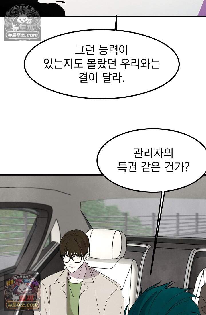 어느 날 UFO에 납치되어버렸다 35화 25