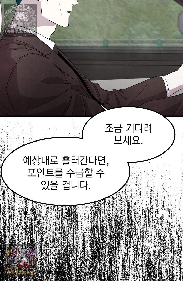 어느 날 UFO에 납치되어버렸다 35화 35