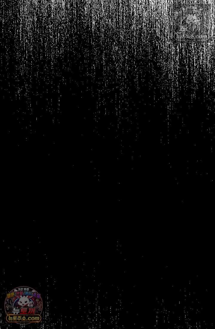 어느 날 UFO에 납치되어버렸다 35화 36