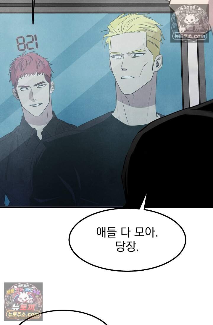 어느 날 UFO에 납치되어버렸다 35화 38