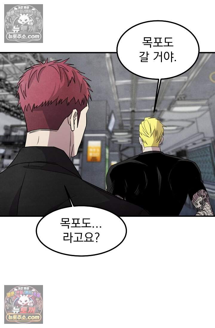 어느 날 UFO에 납치되어버렸다 35화 40