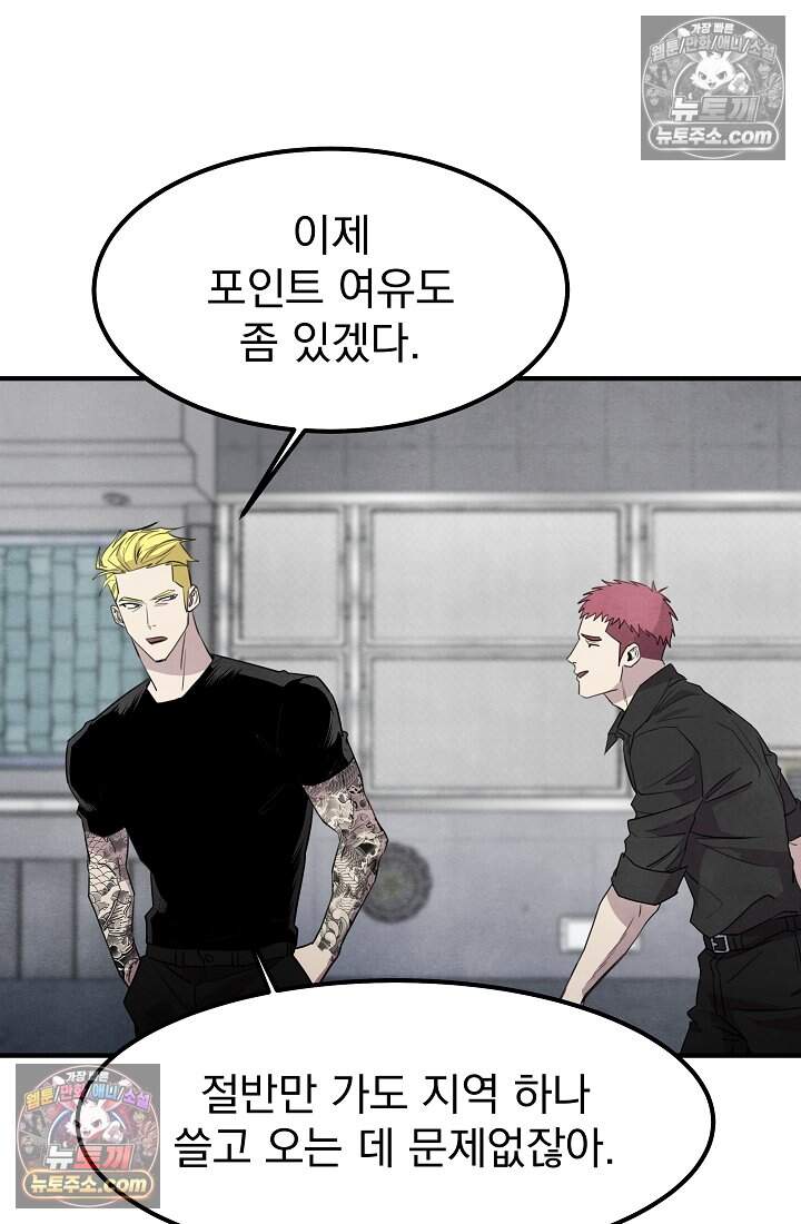 어느 날 UFO에 납치되어버렸다 35화 41