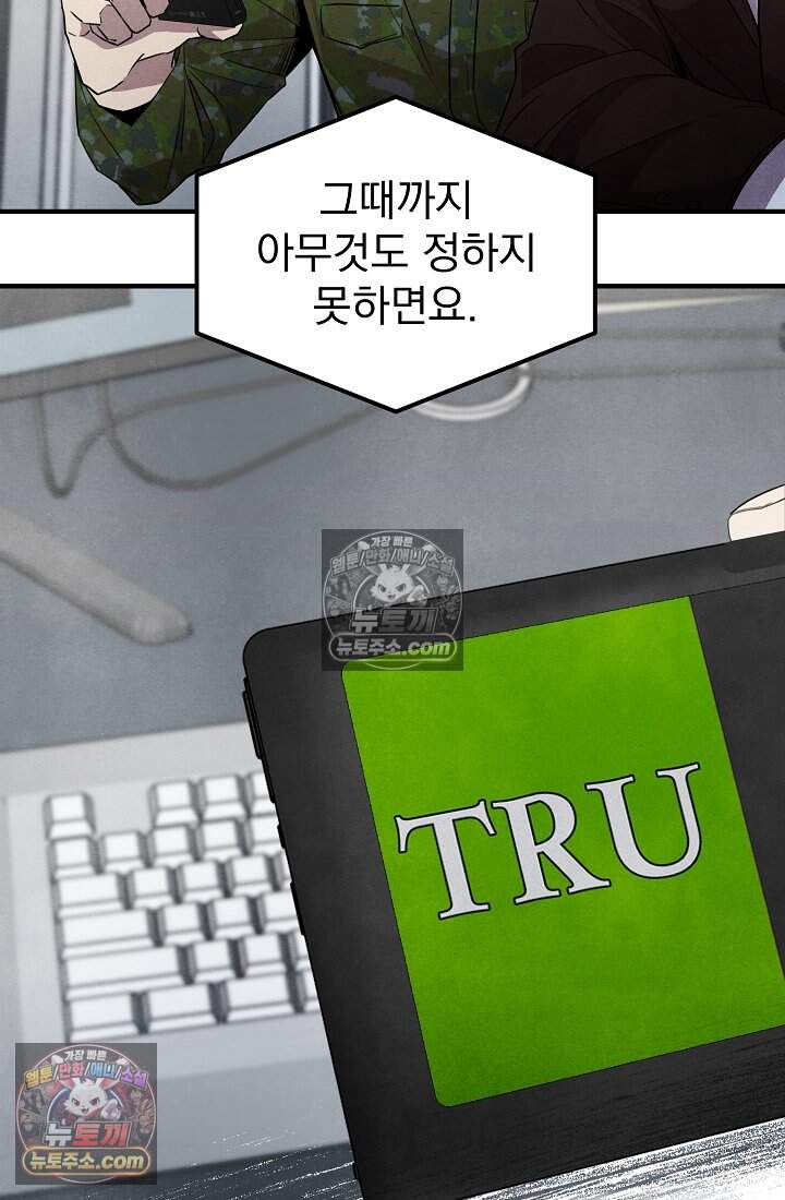 어느 날 UFO에 납치되어버렸다 35화 67