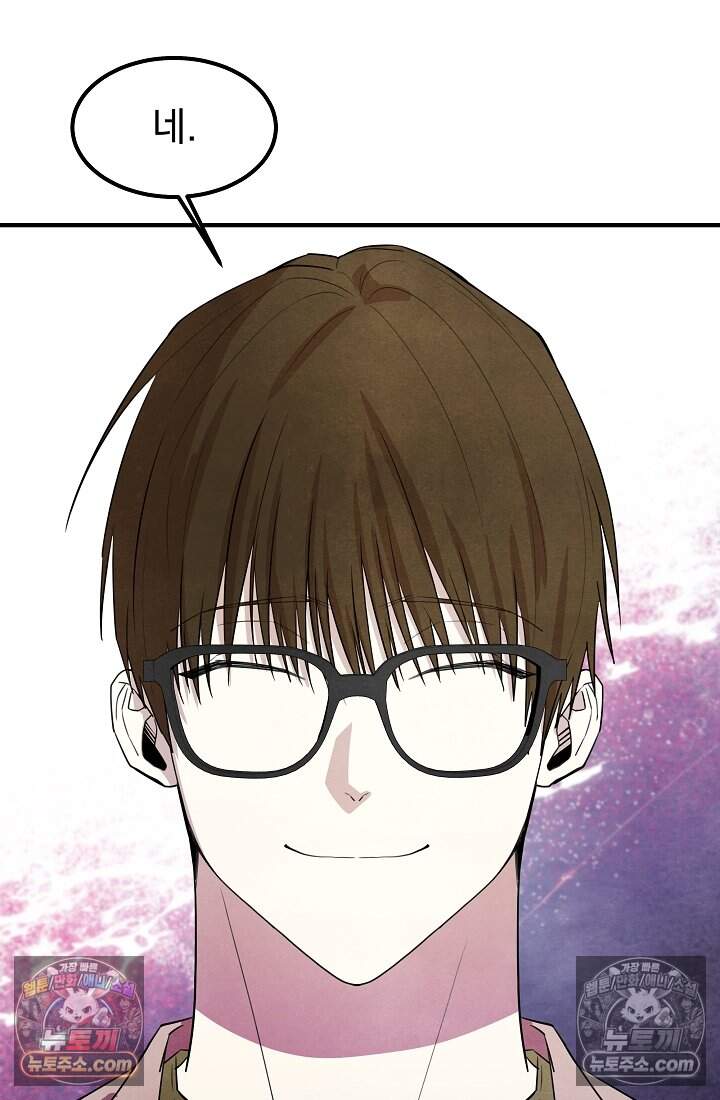 어느 날 UFO에 납치되어버렸다 35화 70