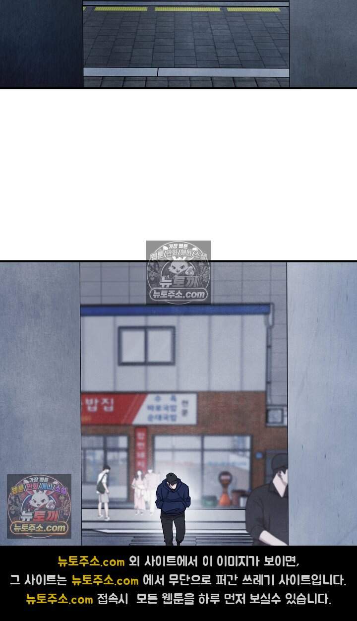 어느 날 UFO에 납치되어버렸다 35화 91