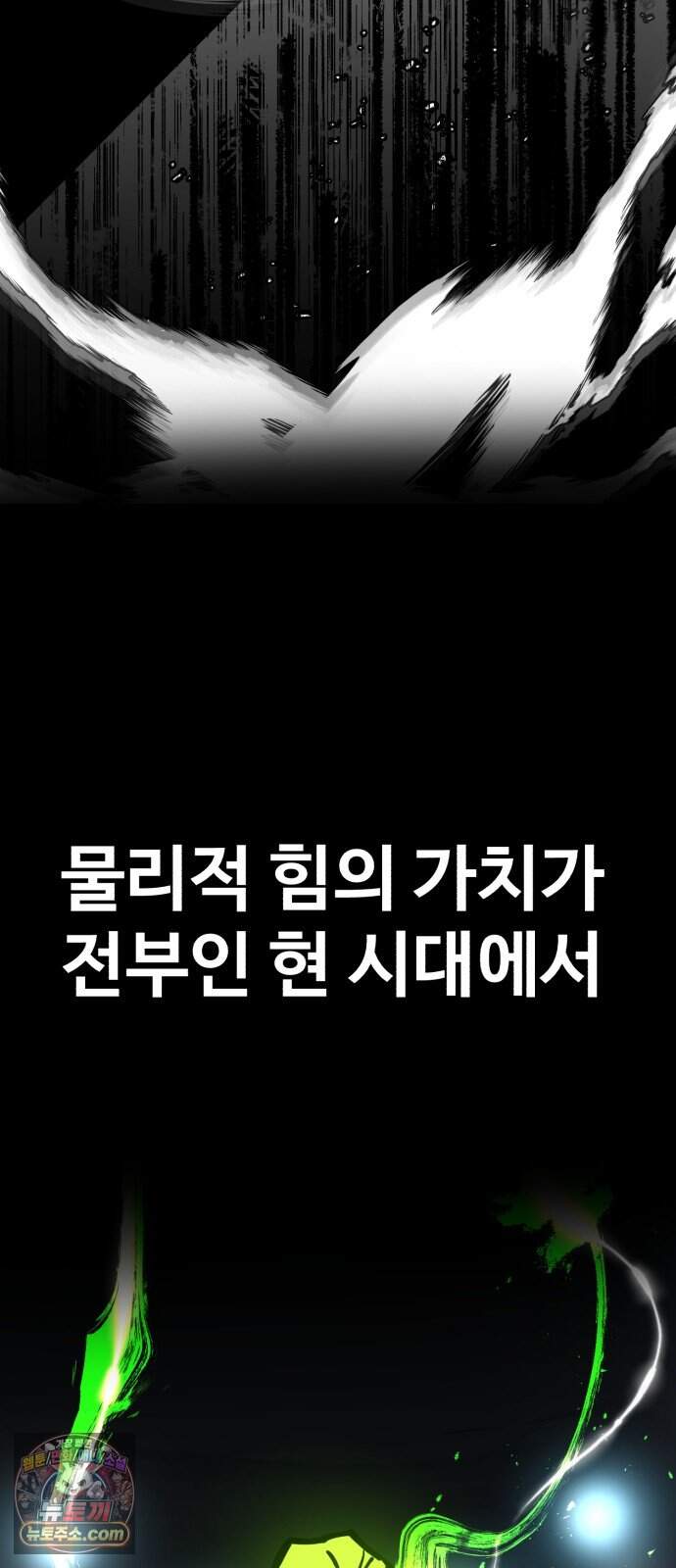 심판 1화. 챔피언 3