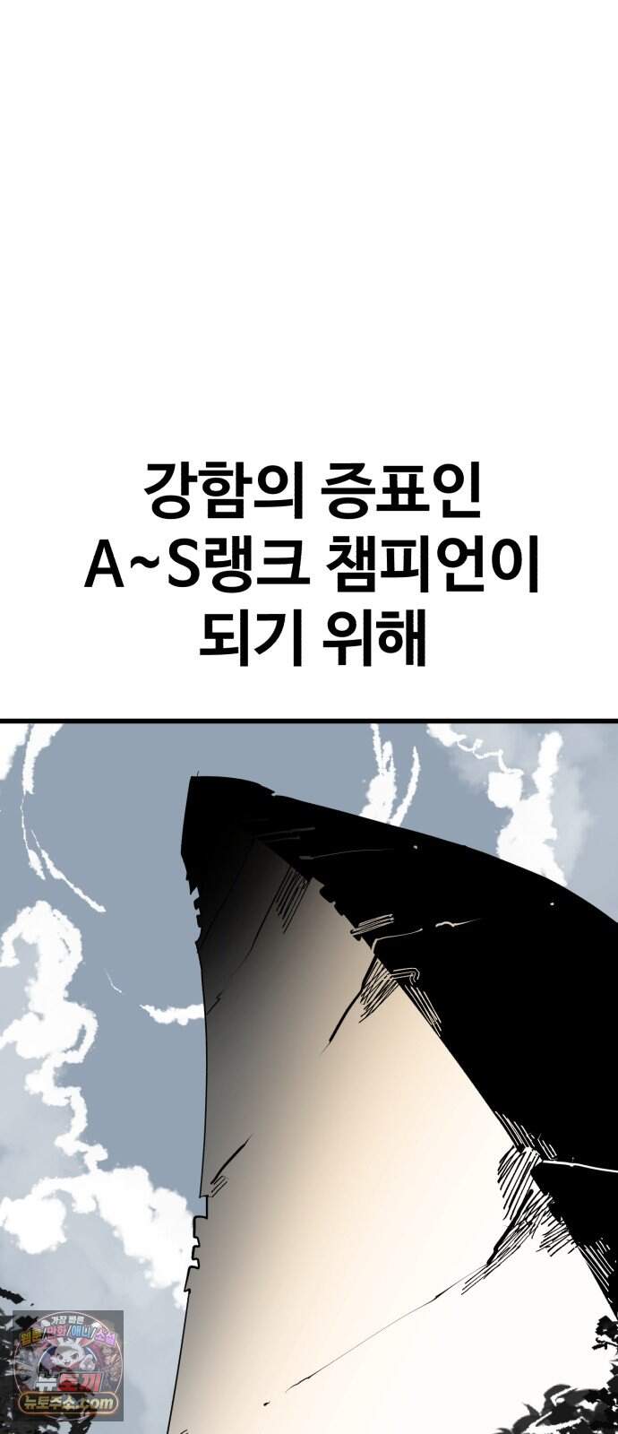 심판 1화. 챔피언 6