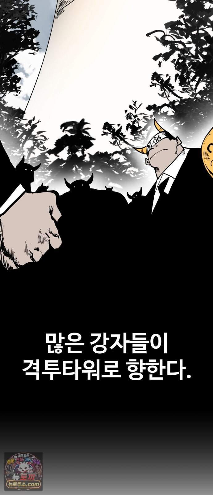 심판 1화. 챔피언 7