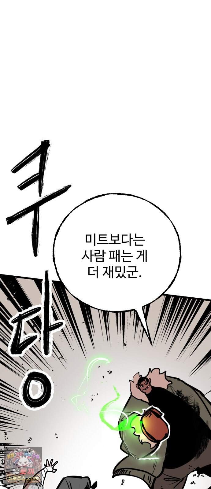 심판 1화. 챔피언 16