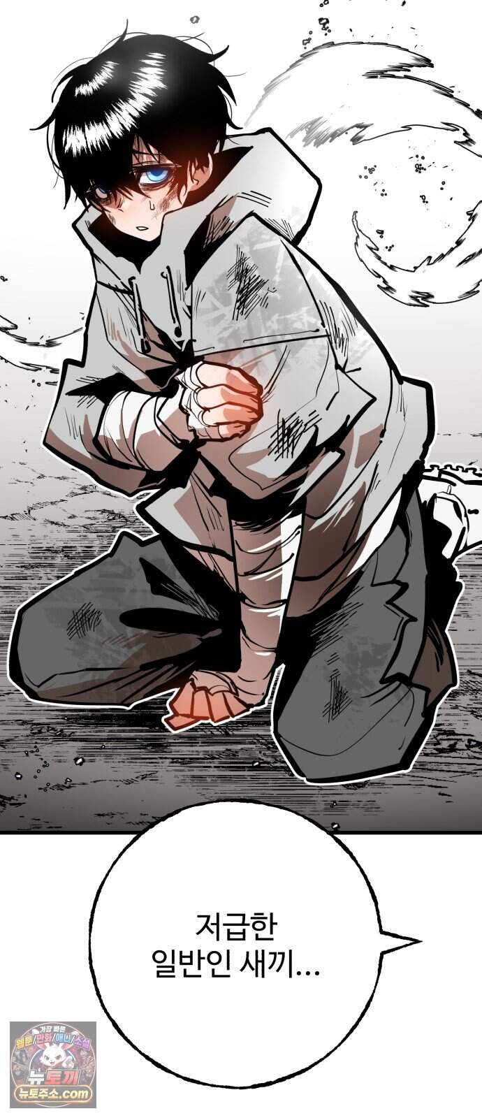 심판 1화. 챔피언 18