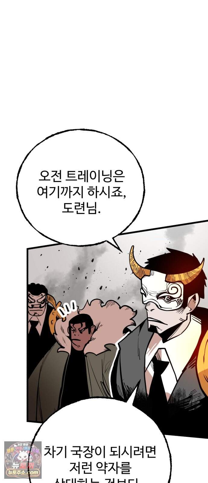 심판 1화. 챔피언 19