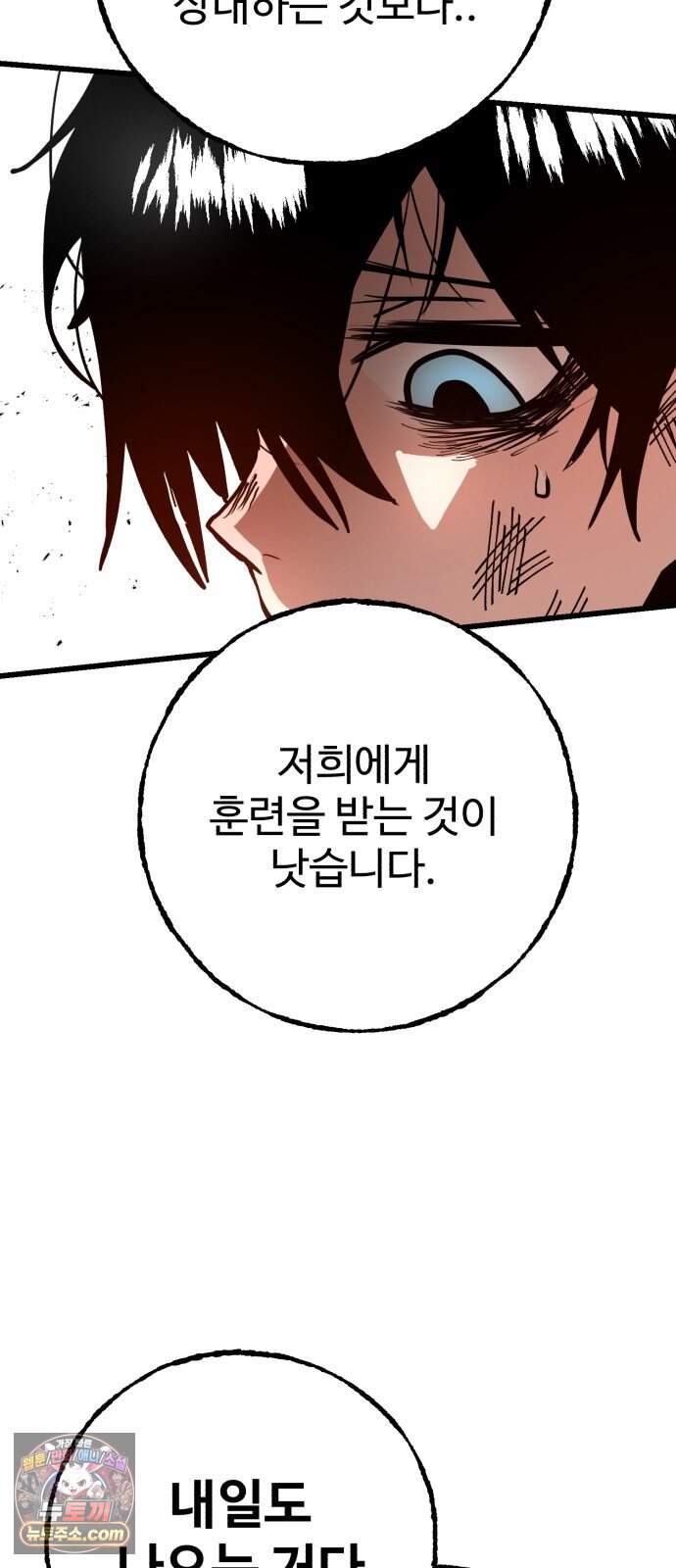 심판 1화. 챔피언 20