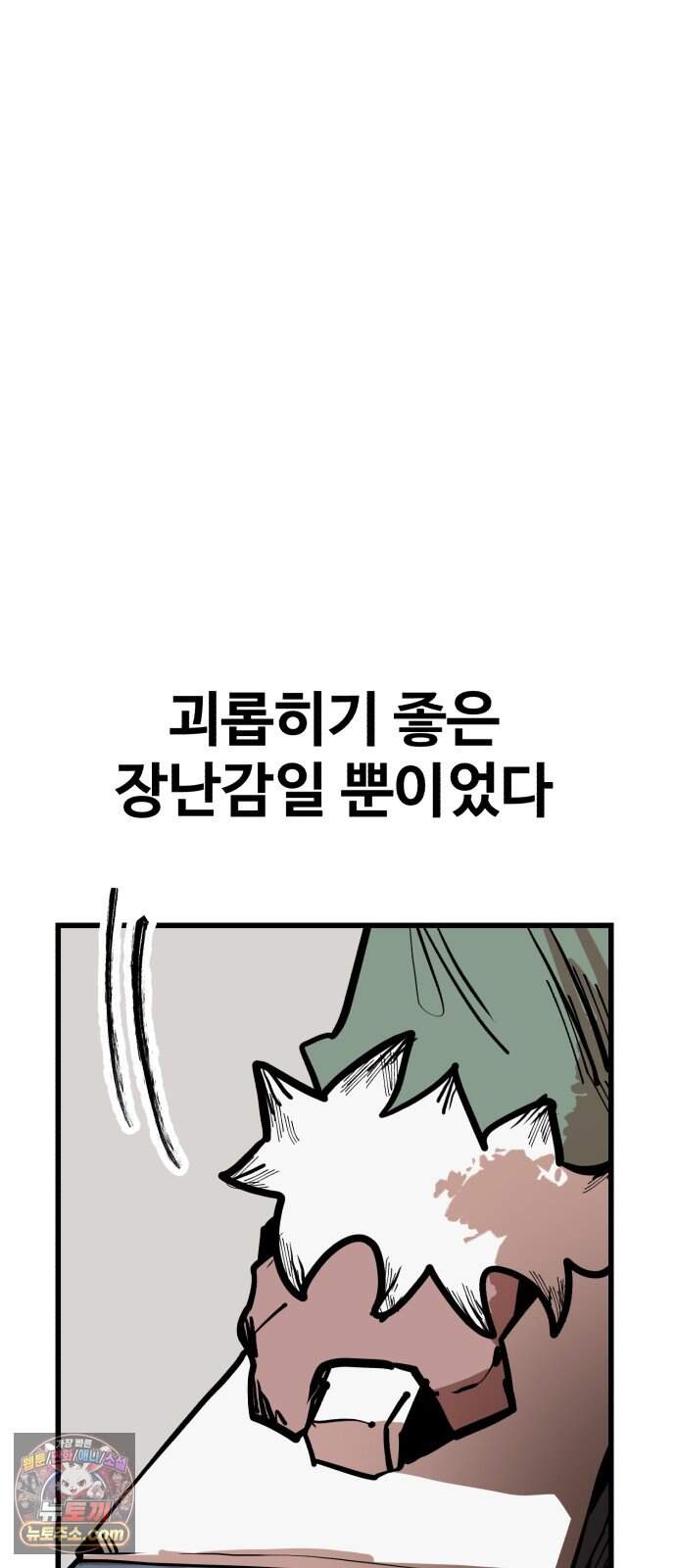 심판 1화. 챔피언 22