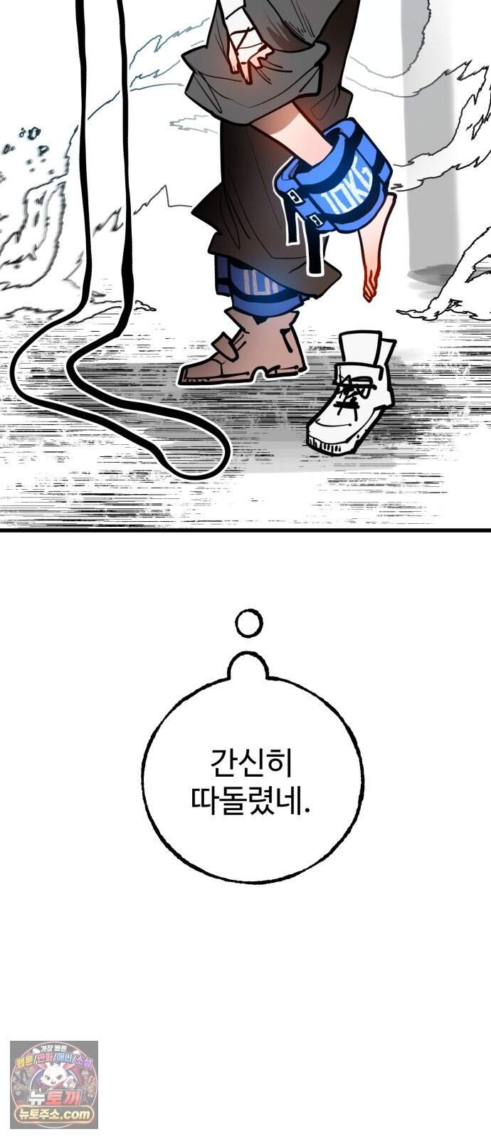 심판 1화. 챔피언 31