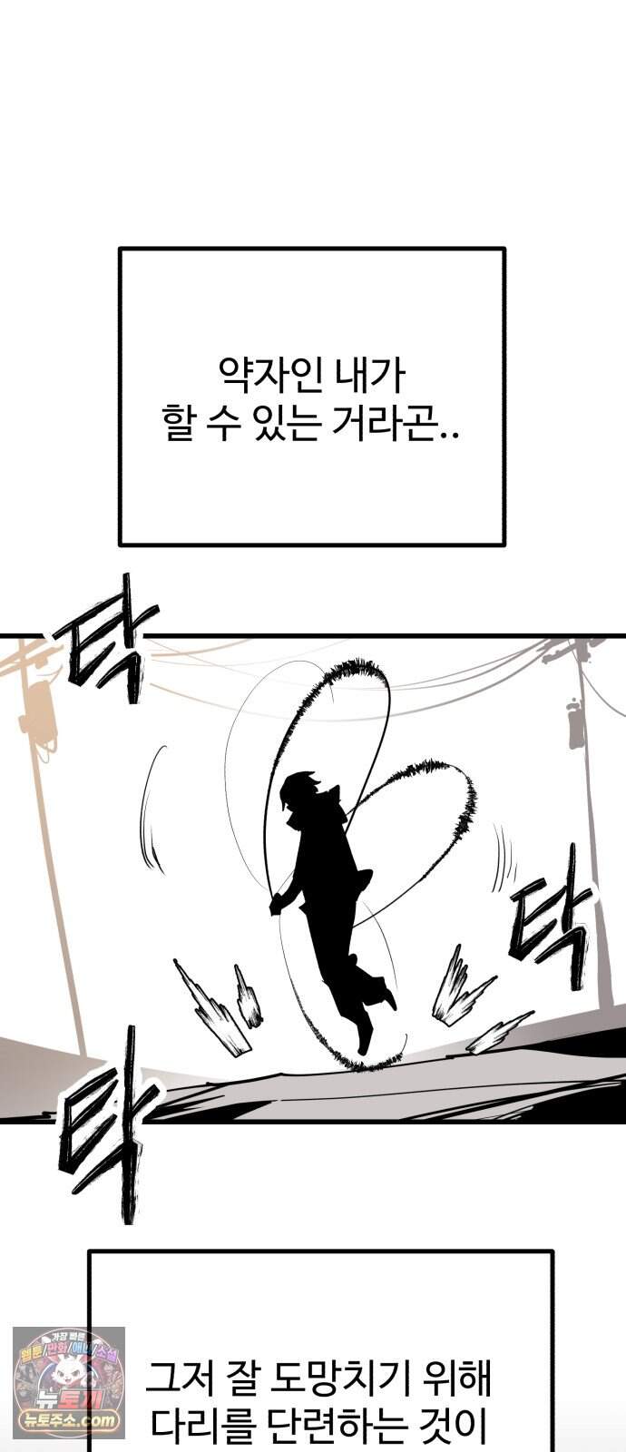 심판 1화. 챔피언 32