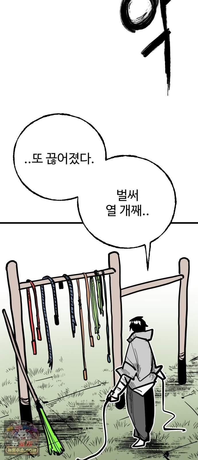 심판 1화. 챔피언 36