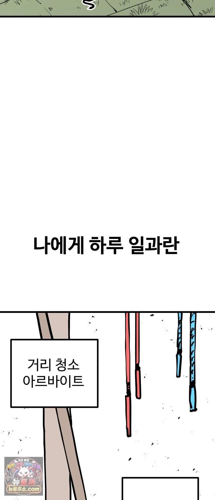 심판 1화. 챔피언 37