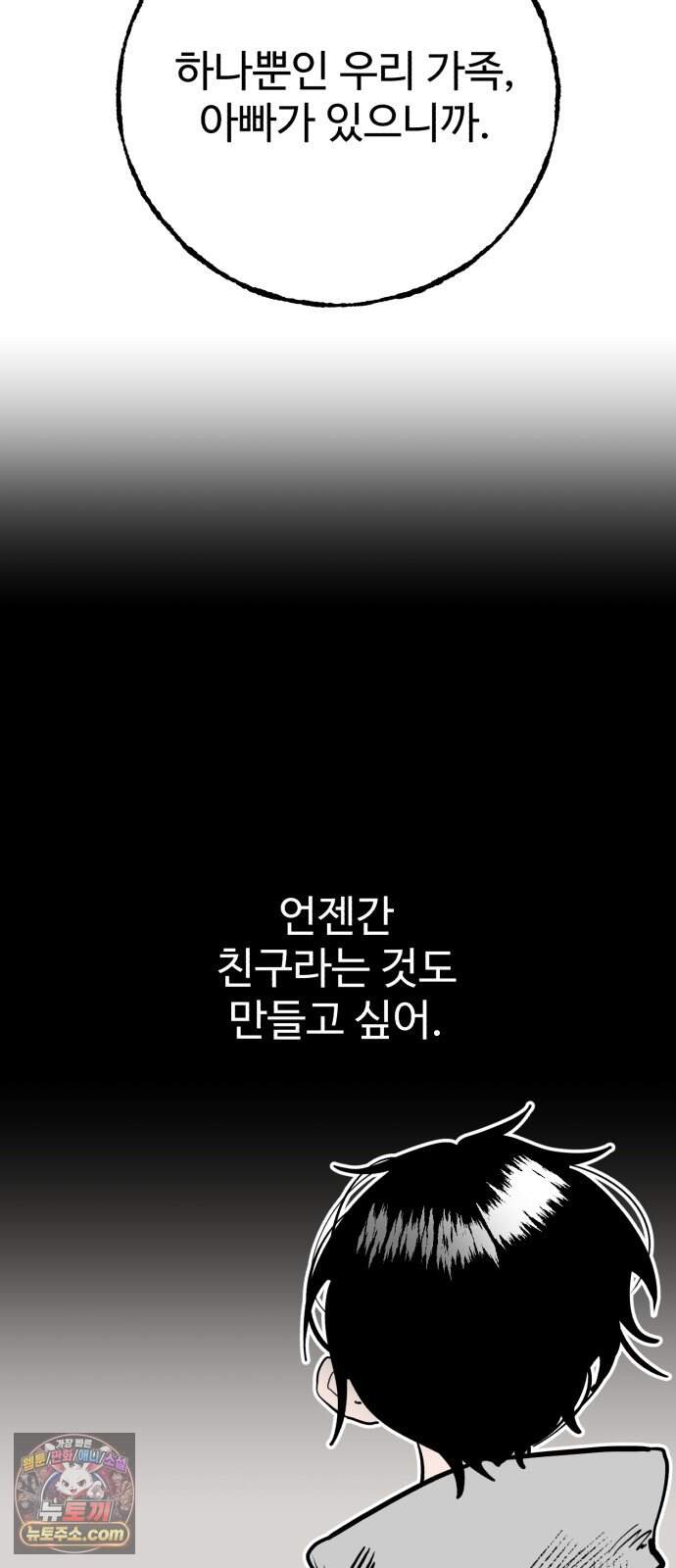 심판 1화. 챔피언 40