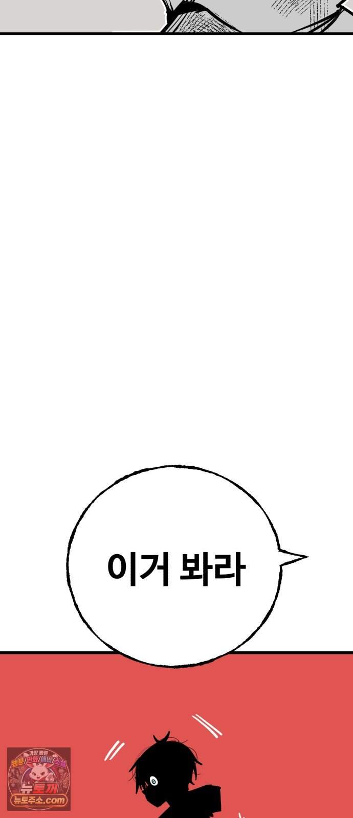 심판 1화. 챔피언 41