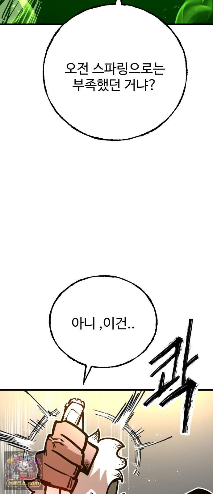 심판 1화. 챔피언 44