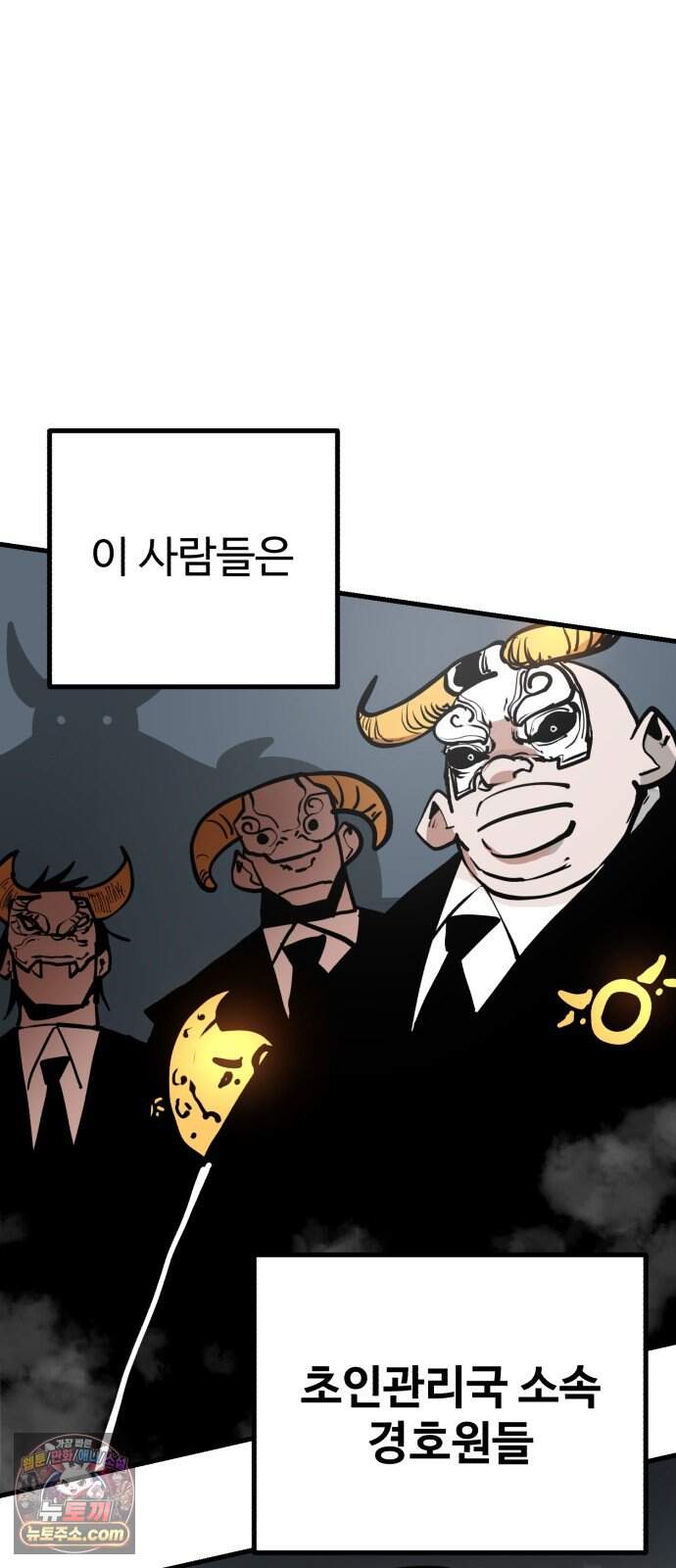 심판 1화. 챔피언 57