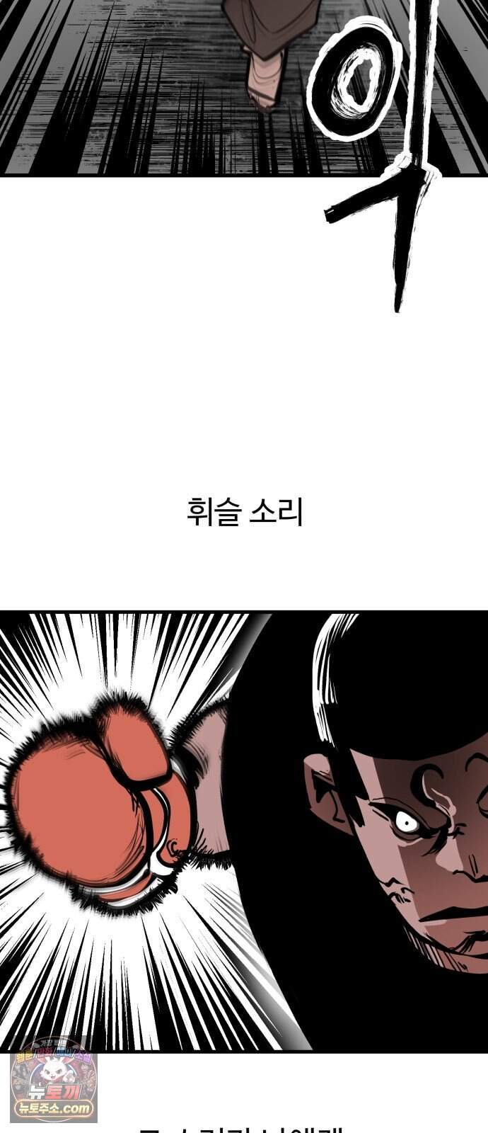 심판 1화. 챔피언 61