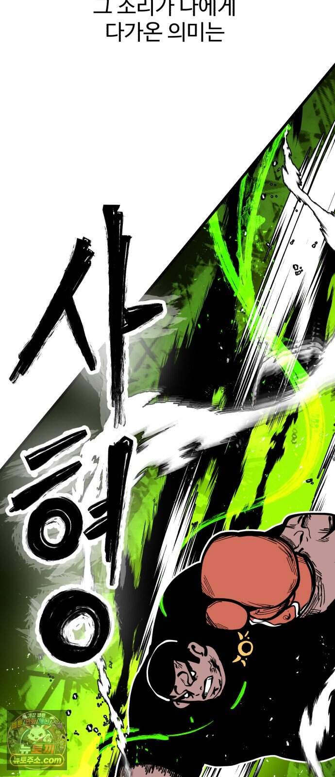 심판 1화. 챔피언 62
