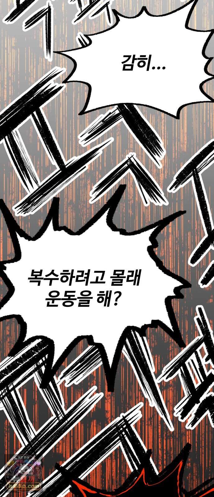 심판 1화. 챔피언 65