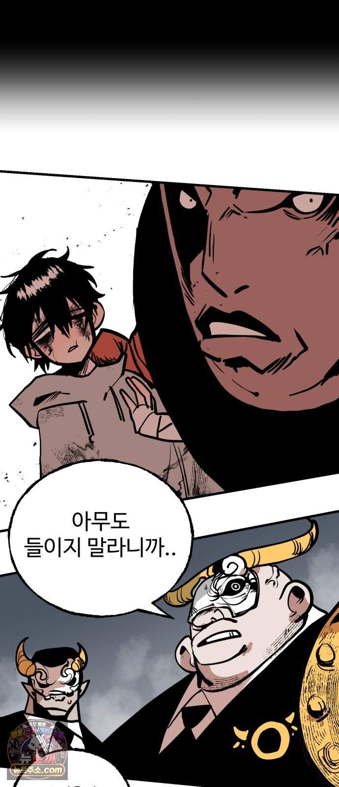 심판 1화. 챔피언 71