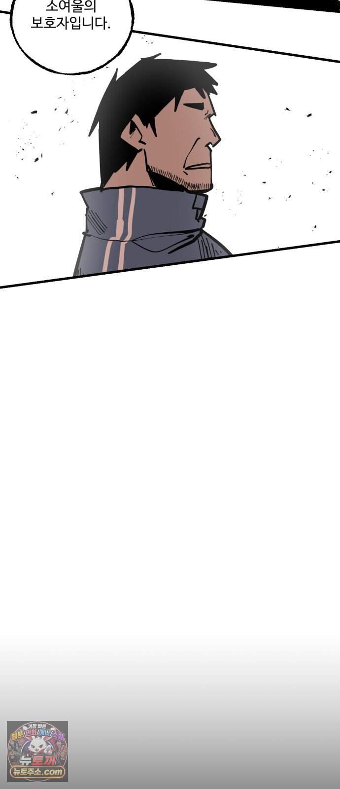 심판 1화. 챔피언 72