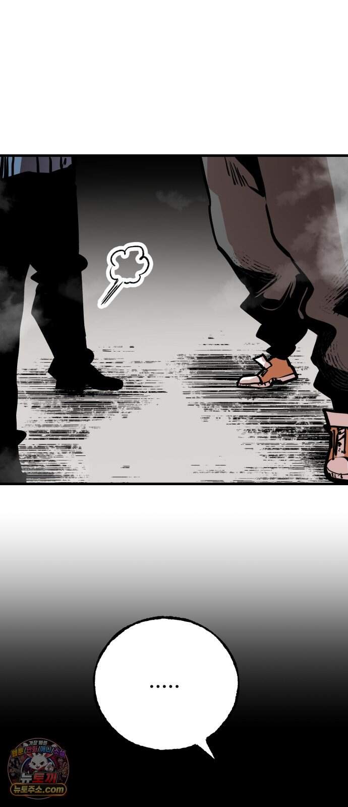 심판 1화. 챔피언 75