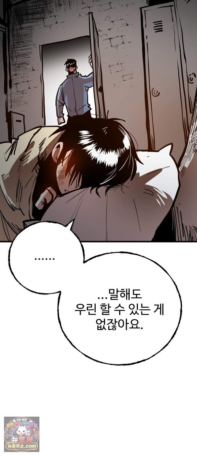 심판 1화. 챔피언 92