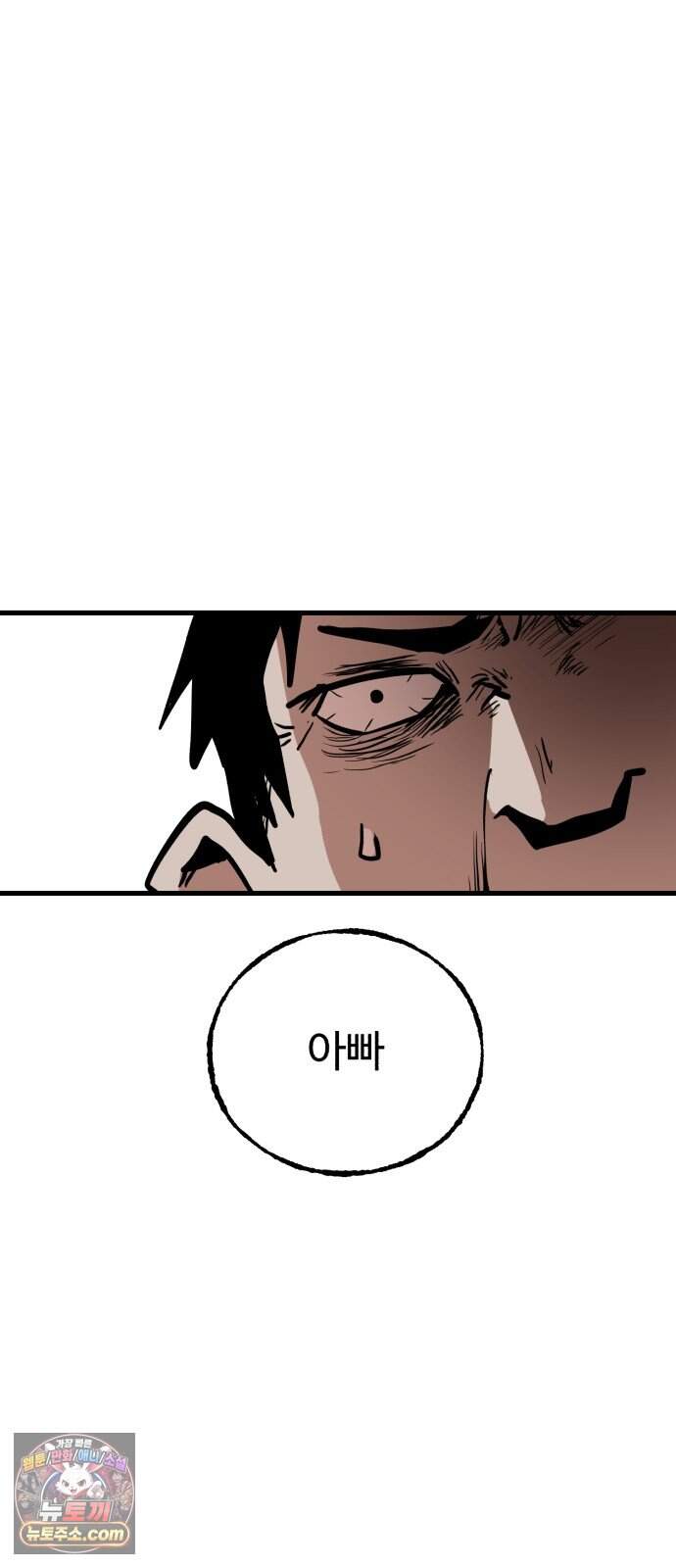 심판 1화. 챔피언 94