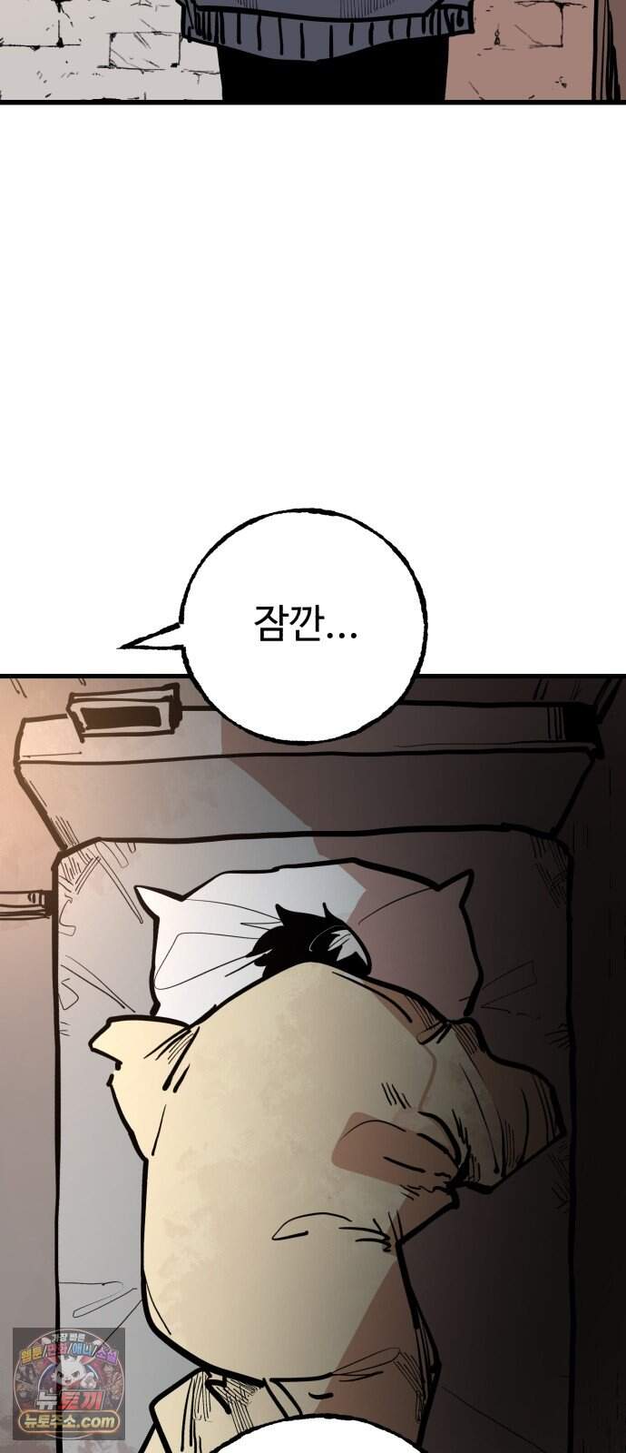 심판 1화. 챔피언 99