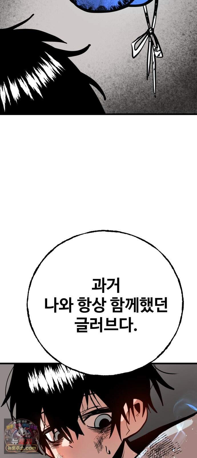 심판 1화. 챔피언 105