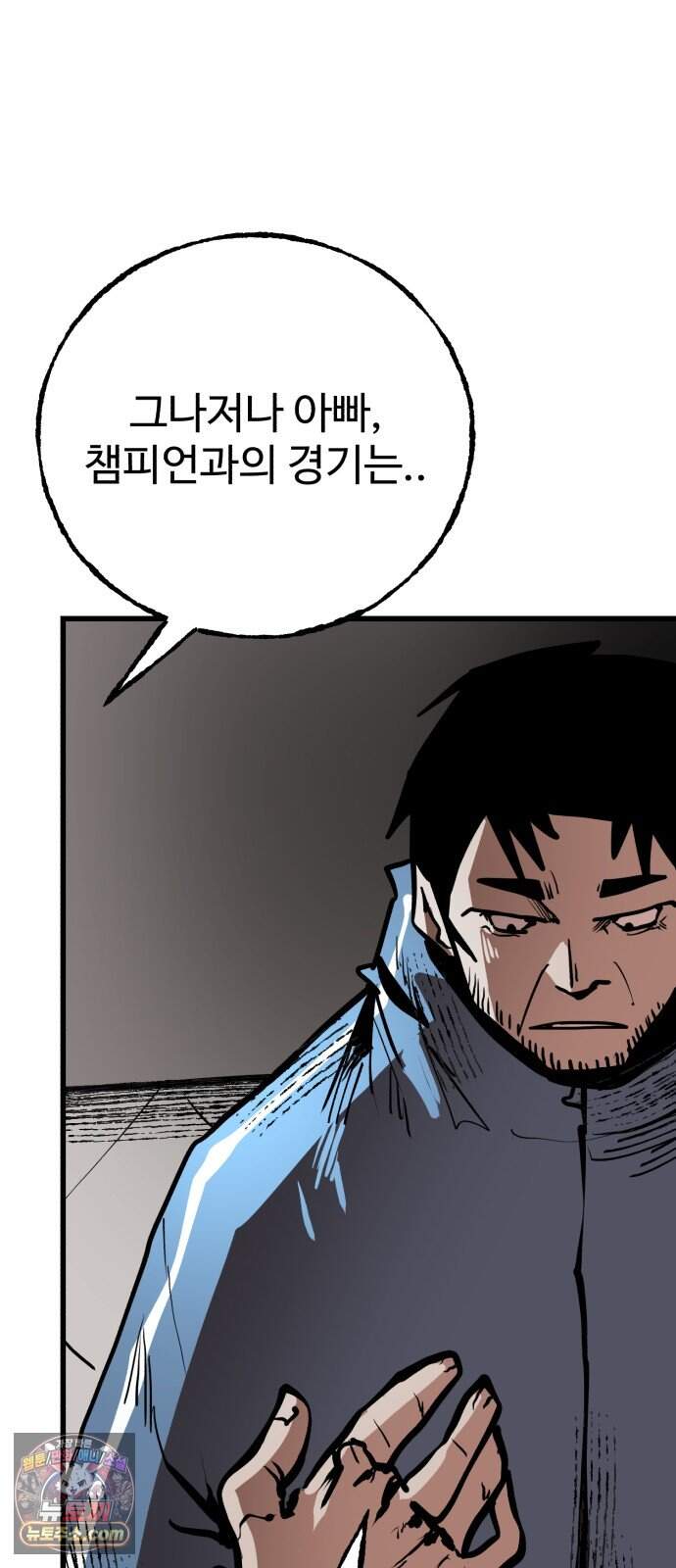 심판 1화. 챔피언 109