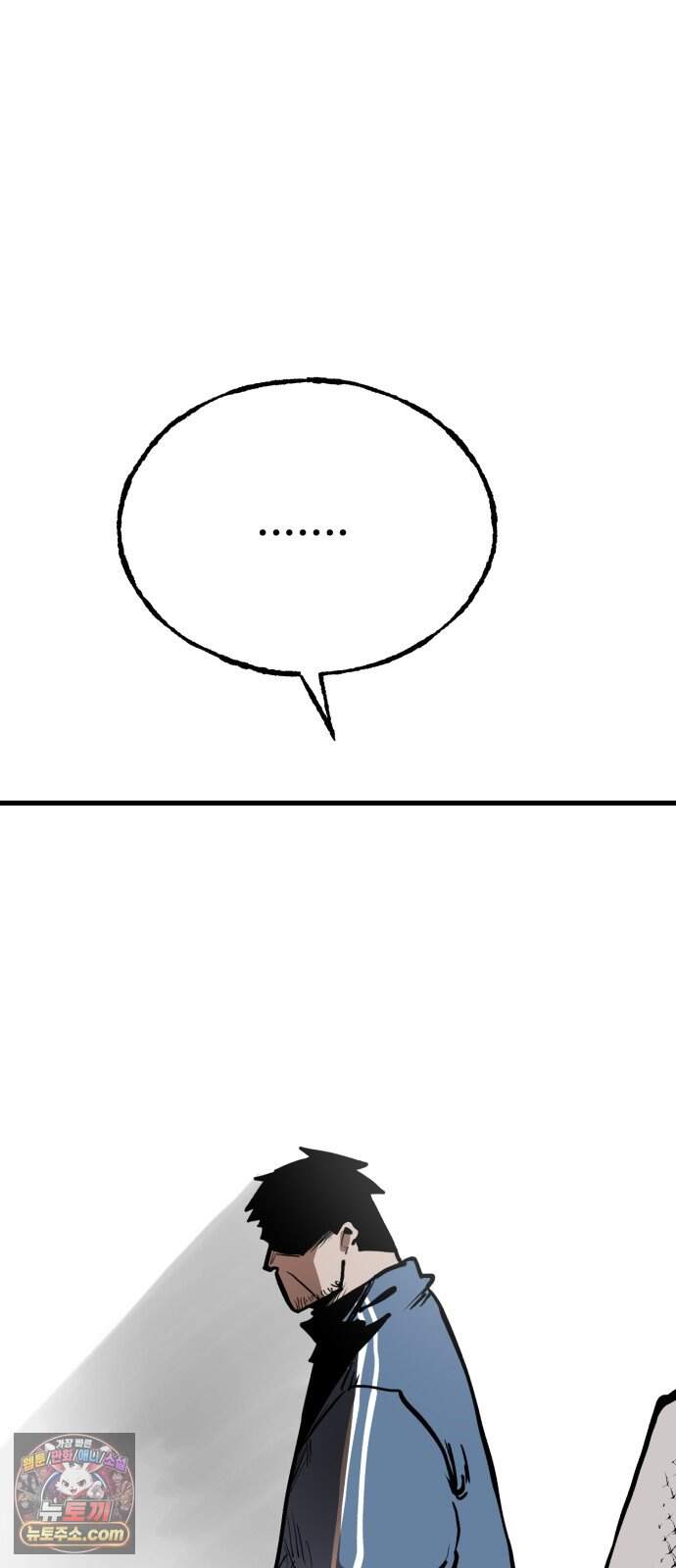 심판 1화. 챔피언 111