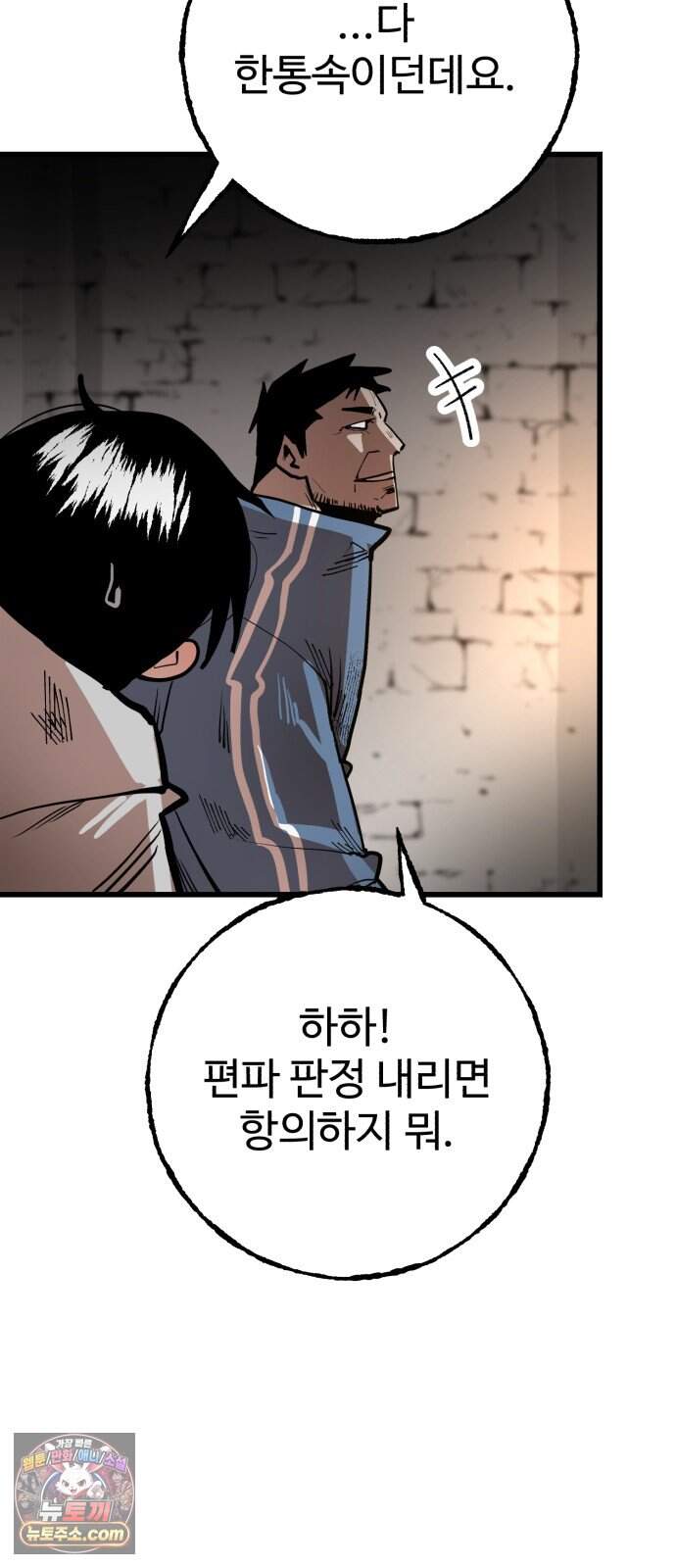 심판 1화. 챔피언 113