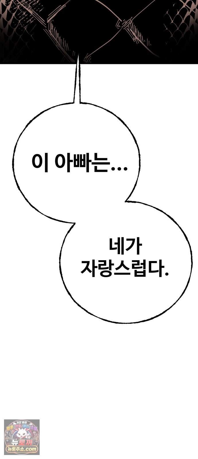 심판 1화. 챔피언 115
