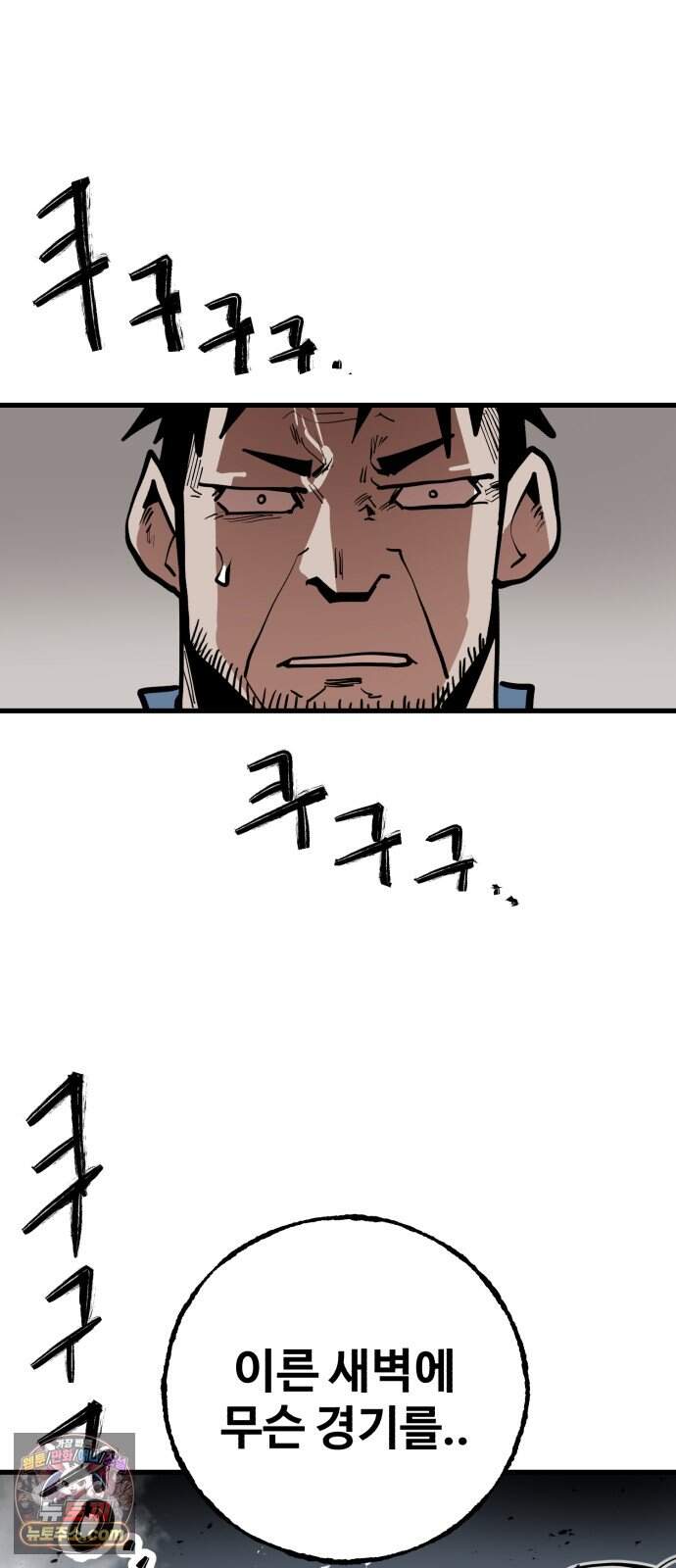 심판 1화. 챔피언 118