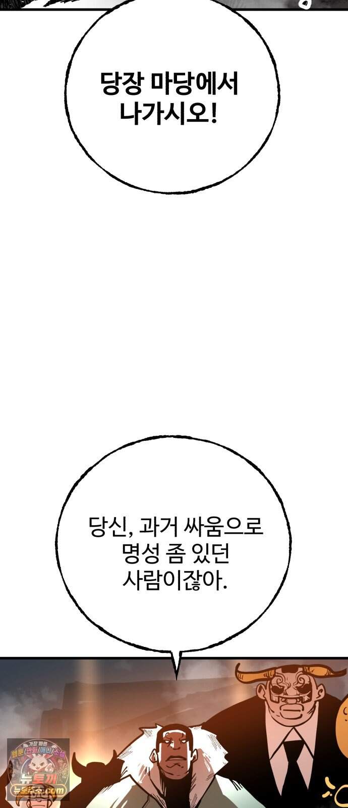 심판 1화. 챔피언 120