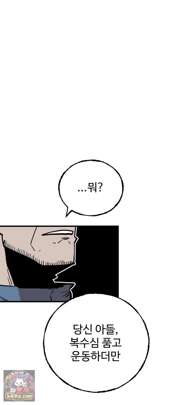 심판 1화. 챔피언 124