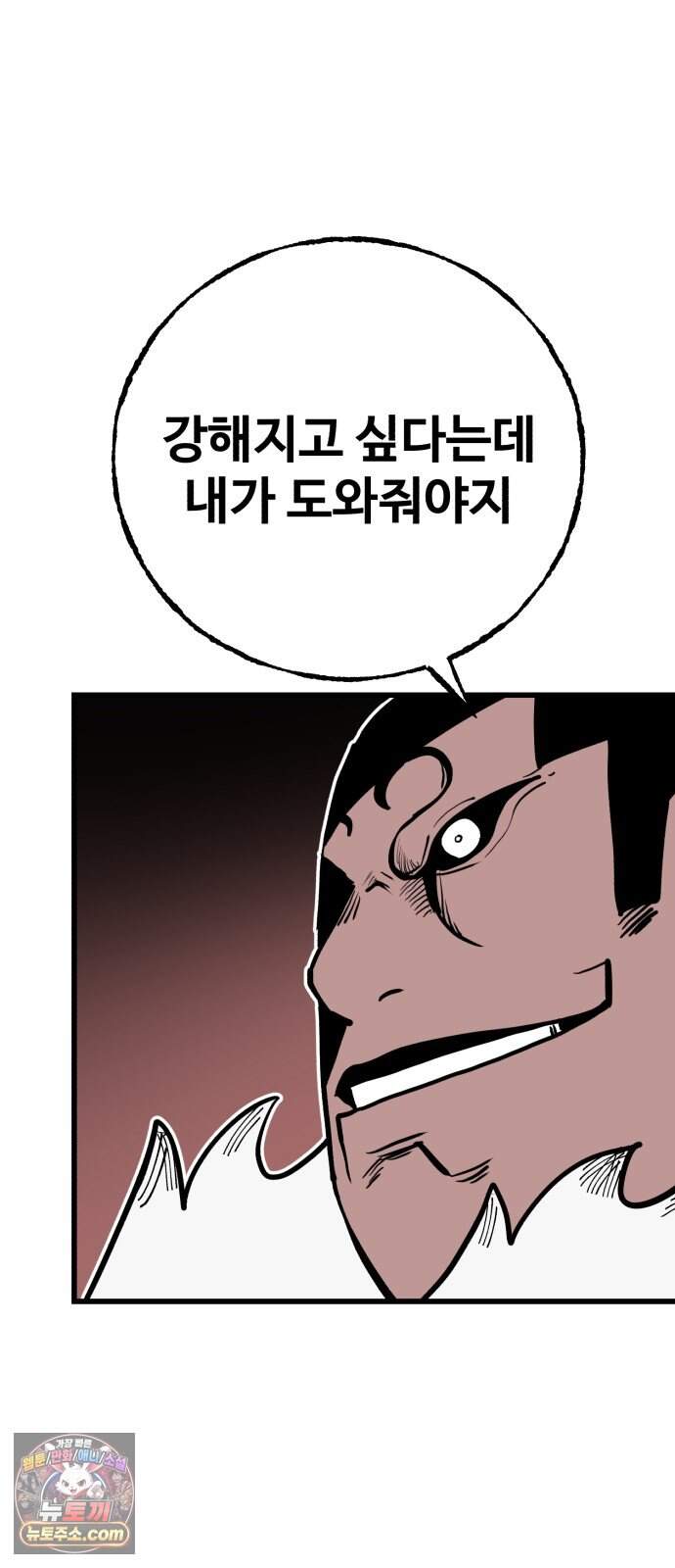 심판 1화. 챔피언 125